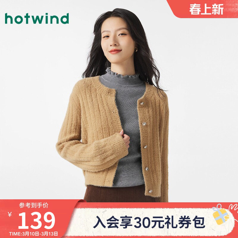 热风2024年冬季新款女士时尚通勤绒感针织衫低圆领百搭休闲开衫女