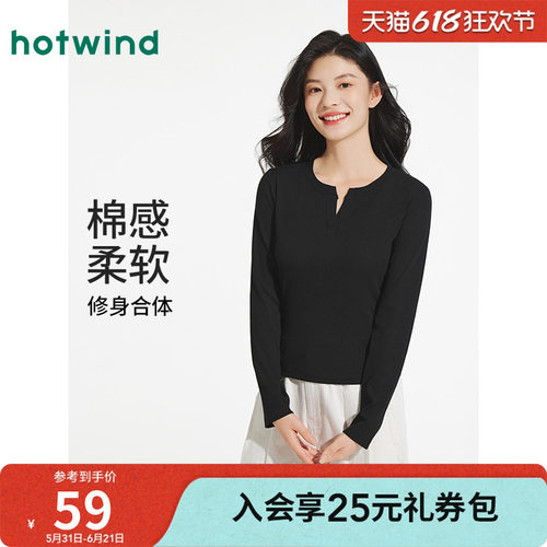 热风2025年新款女修身小V领长T恤
