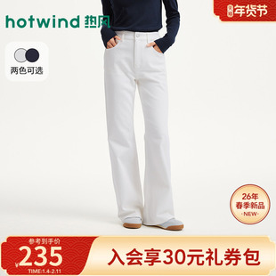 热风2026年春季新款女士修身直筒喇叭牛仔裤修身腿型质感立体