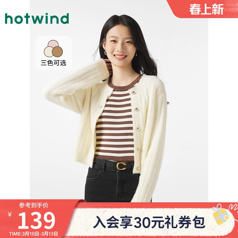 热风2024年冬季新款女士时尚通勤绒感针织衫低圆领百搭休闲开衫女