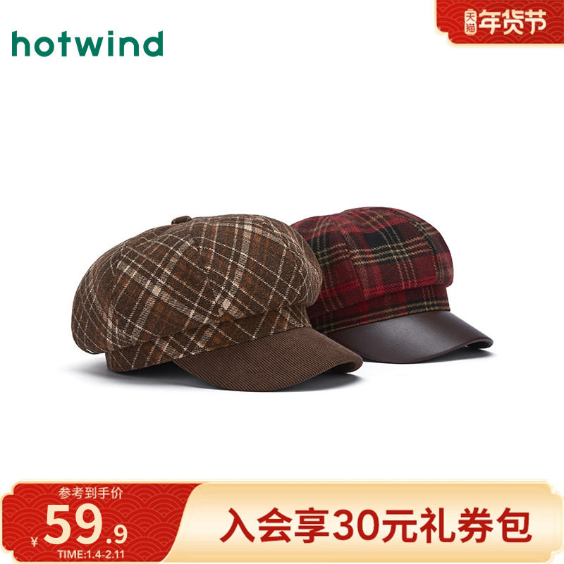 热风女士帽子格纹八角帽2025年冬季新款拼接复古显脸小八角鸭舌帽,服饰配件/皮带/帽子/围巾,帽子,淘宝优惠券,粉丝福利购,淘宝优惠卷