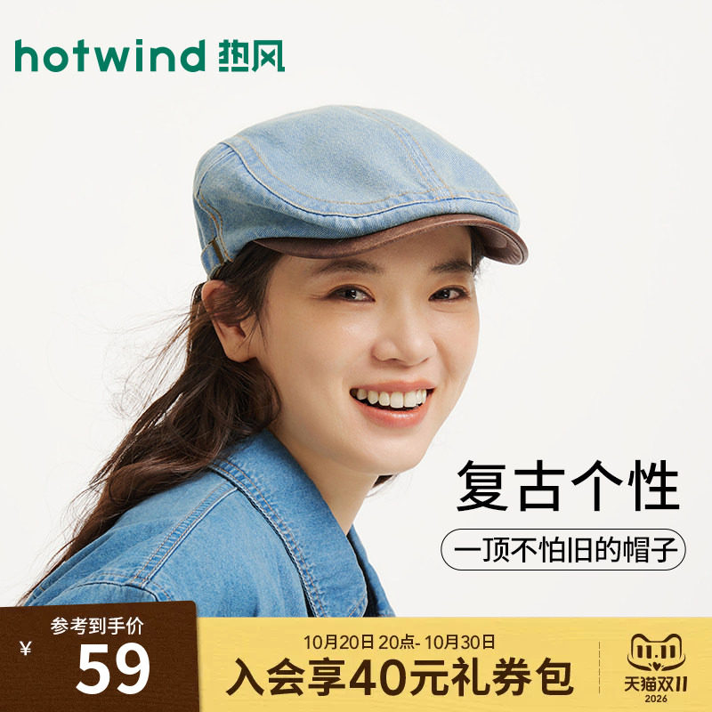 热风2026年春季新款女士水洗牛仔鸭舌帽复古潮流百搭帽子