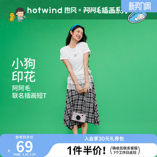 女士阿毛联名小狗印花短袖 新款 热风2026年夏季 T恤 插画师系列