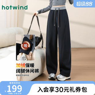 热风女士立体韩系拼色腰头宽松弯刀卫裤秋冬女款加绒保暖休闲长裤