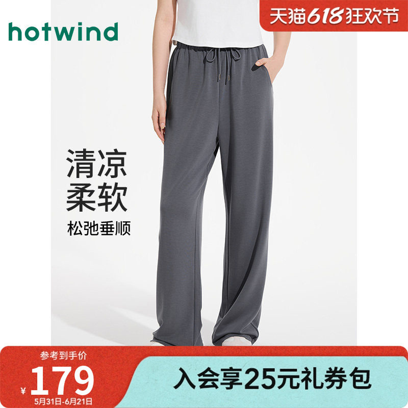 热风休闲长裤2025年夏季新款女士舒适垂感直筒裤户外宽松运动长裤