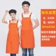 Регулируемые бретели, оранжевый фартук