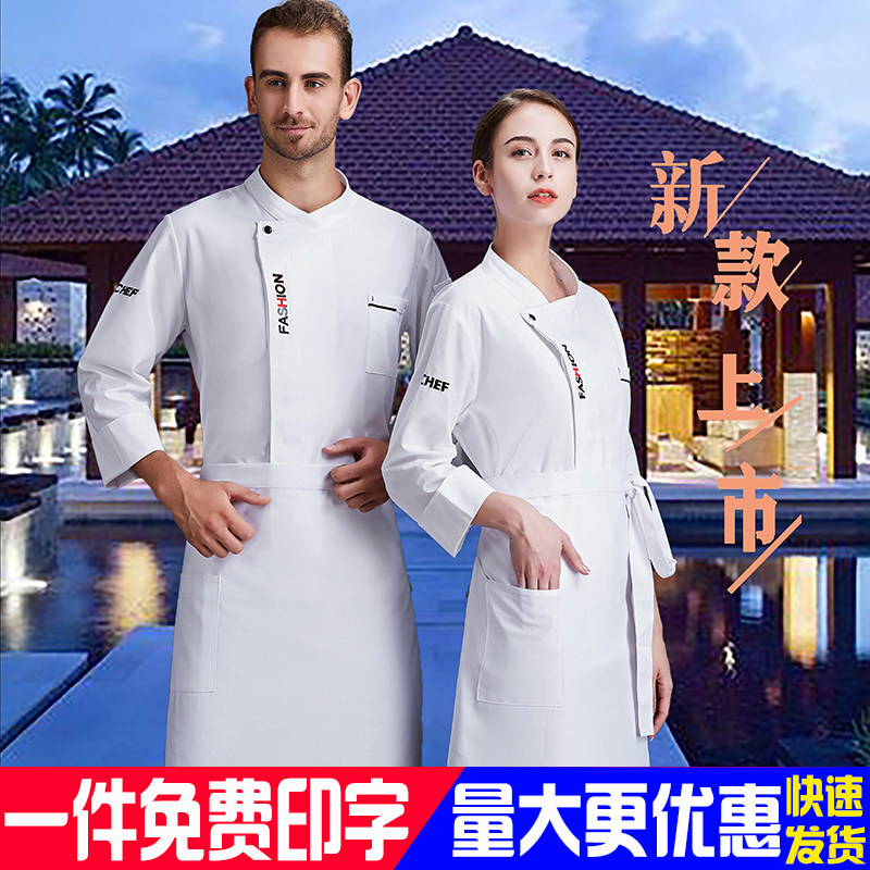 后厨短袖厨师工作服餐饮酒店工装