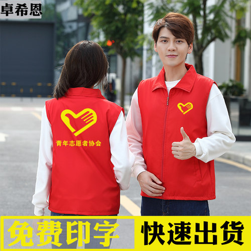 马甲快速发货免费印字