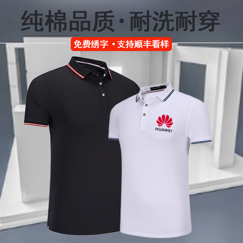 纯棉t恤刺绣翻领短袖logopolo衫