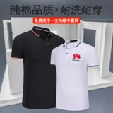 Хлопковая футболка polo для работы, делается под заказ, с вышивкой, короткий рукав, с печатью вашего логотипа