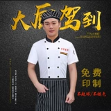 Летний дышащий тонкий очень большой комплект для работы для отеля, короткий рукав, большой размер