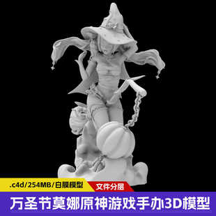 原神莫娜立版原神游戏人物手办桌面摆件3D女性模型素材欣赏下载