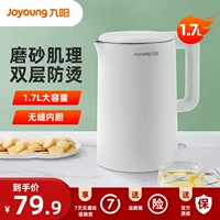 Jiuyang Hot Kettle Homemation Automatic Power Off -сильная сжигание водной изоляции Интегрированная флагманская флагманская магазин.