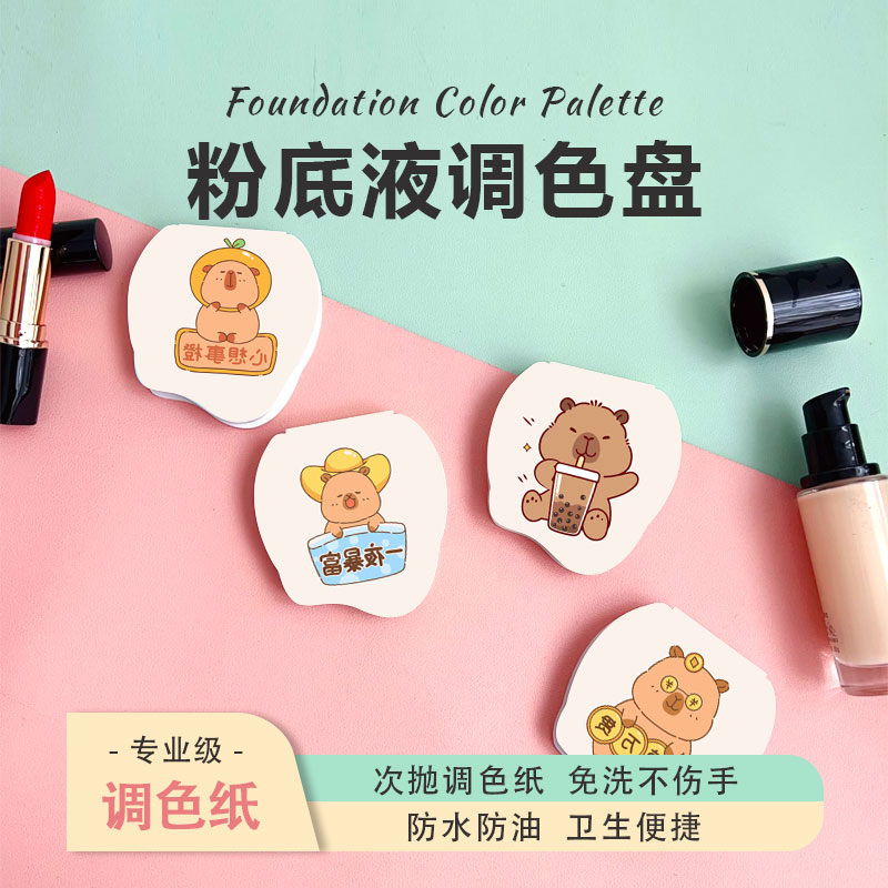 免洗一次性可撕化妆调色纸