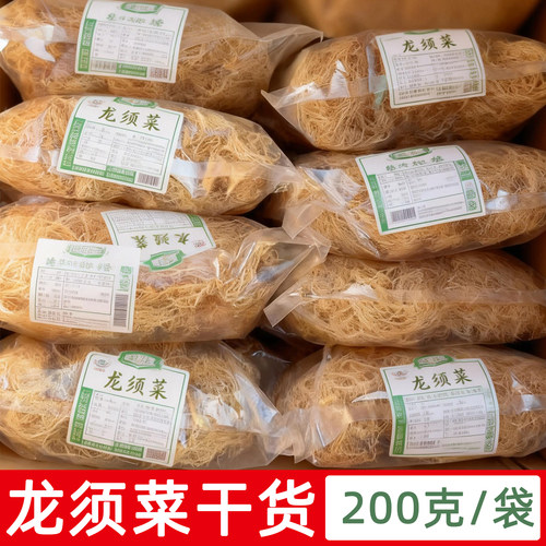 龙须菜泡发率高海产品