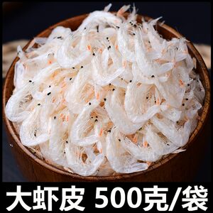 美丽海鲜小铺虾皮500克海米干货