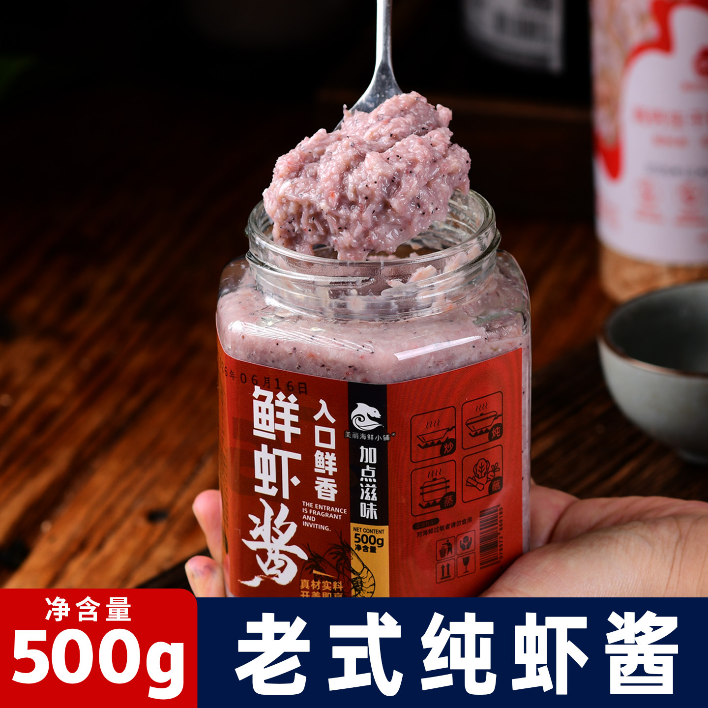 正宗虾酱500克/罐非臭酱图片