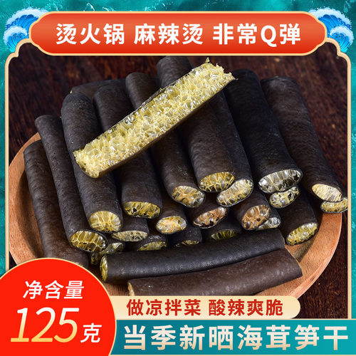 海松茸凉拌小菜1斤更划算