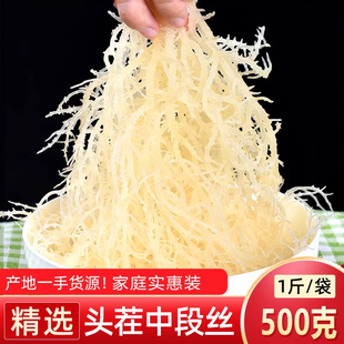 龙须菜500克海石花菜凉拌菜食材大全海鲜非干货火锅海草食材