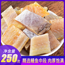 美丽海鲜小铺 清蒸酱焖下酒菜 中段鳗鱼干500克 小鱼干咸鱼干货