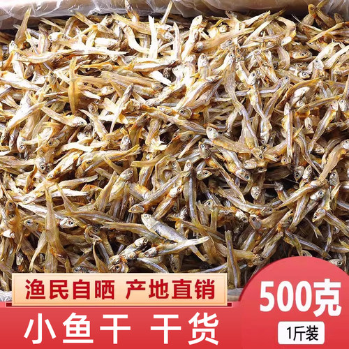 小鱼干干货500克下酒小菜