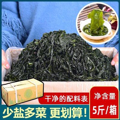 盐渍裙带菜薄盐琐鲜7天无理由