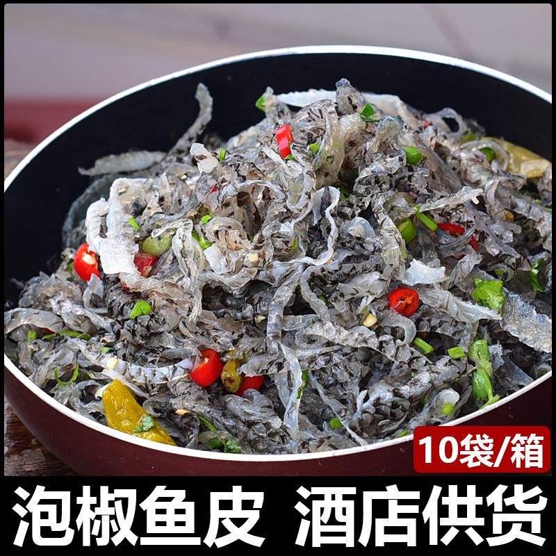 泡椒鱼皮150克*10酒店商用开袋即食下酒凉拌菜麻辣海底零食捞新鲜 零食/坚果/特产 即食鱼零食 原图主图