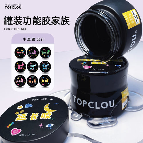 美甲功能胶罐装结合剂底胶封层