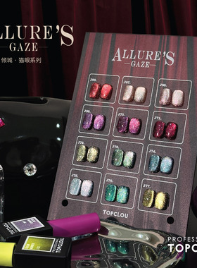 【倾城猫眼12色 铂金碎钻反光胶】新品瓶装高级美甲油胶显白气质