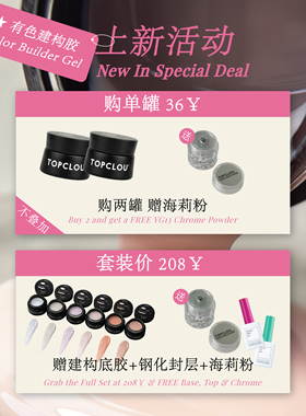 春上新6色奶冻延长胶塑型素颜嬛嬛色建构先底胶 醋酸美甲甲膜延长