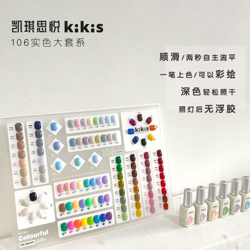 健康甲油胶甲油胶TOPCLOU