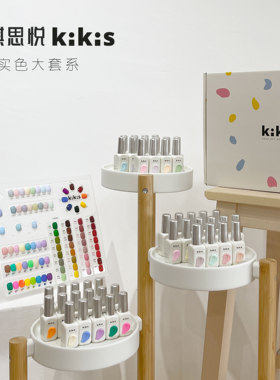 贰【056-106】单选106纯色 可彩绘安全健康美甲油凯琪思悦KIKIS