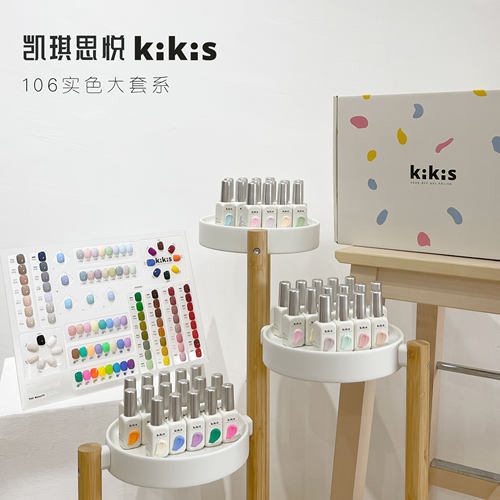 KIKIS纯色甲油胶光疗胶安全健康