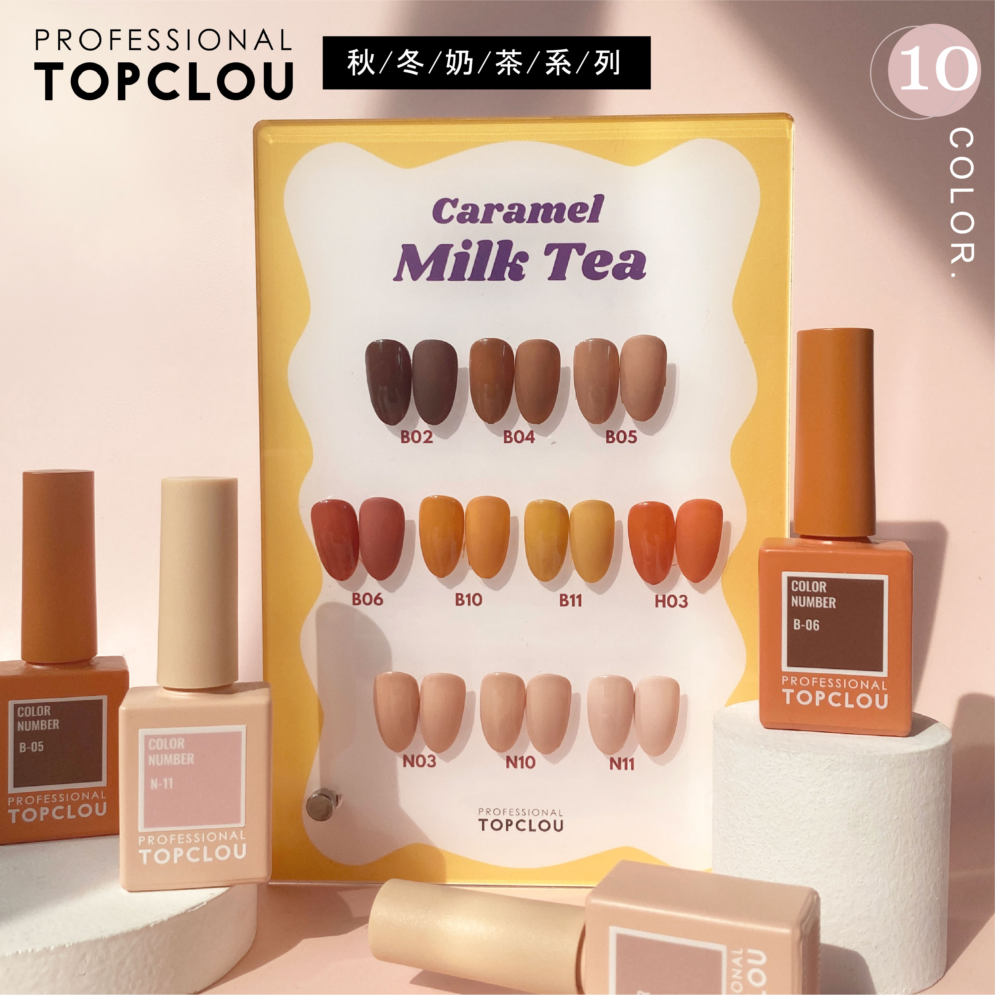 焦糖巧克力马来西亚秋冬甲油胶