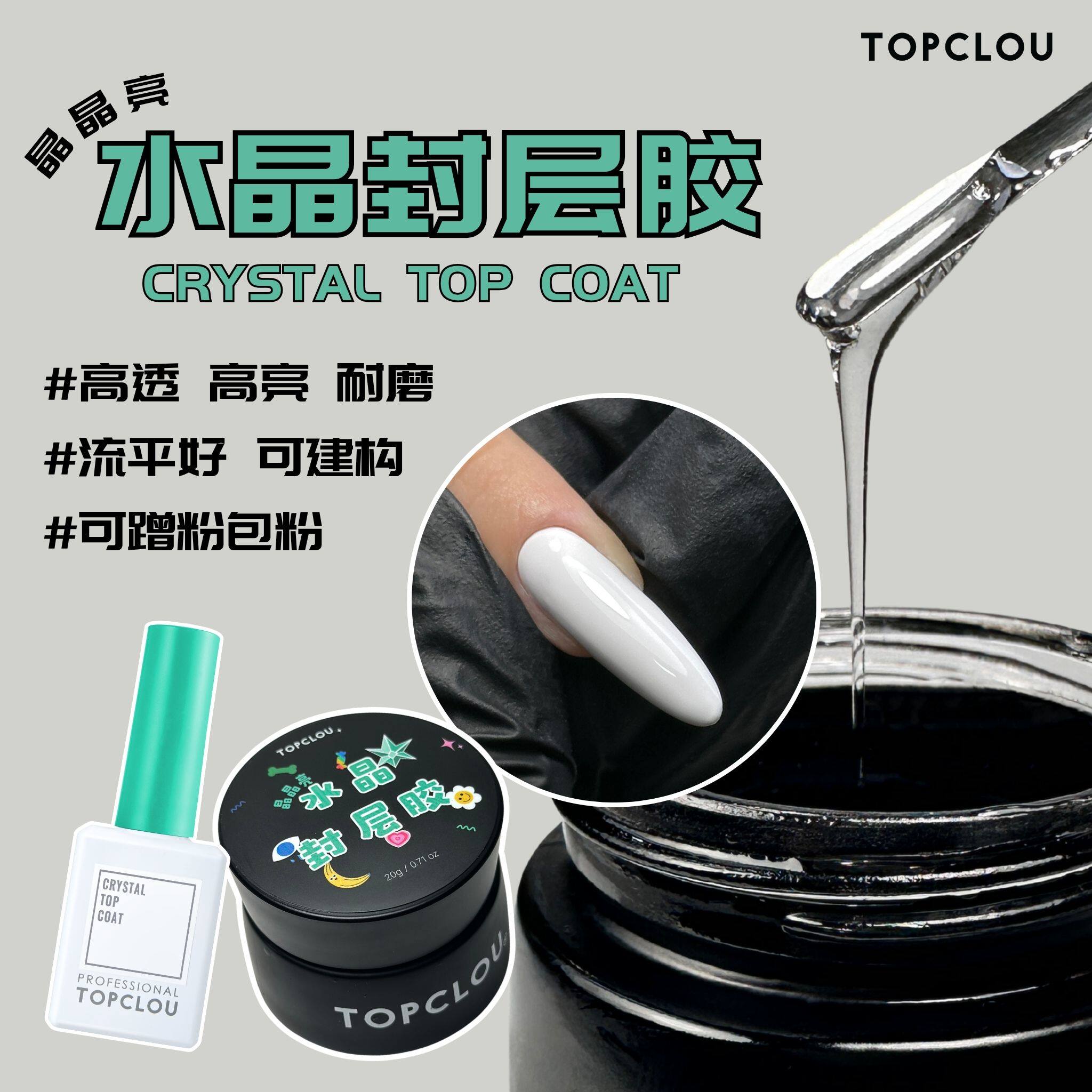 功能胶通用免洗钢化封层甲油胶图片