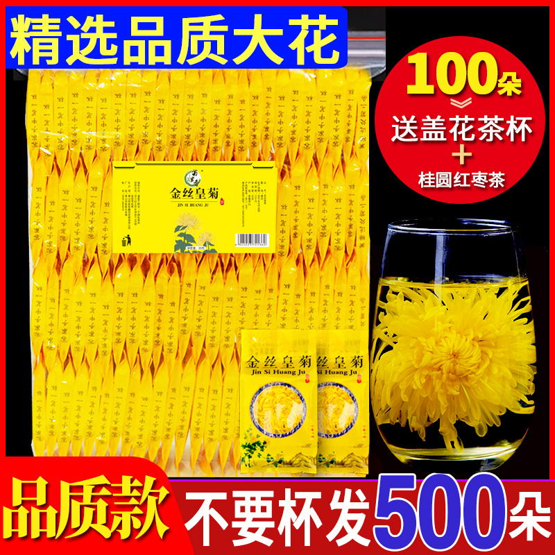 工厂直供价 买就送杯加桂圆红枣枸杞茶