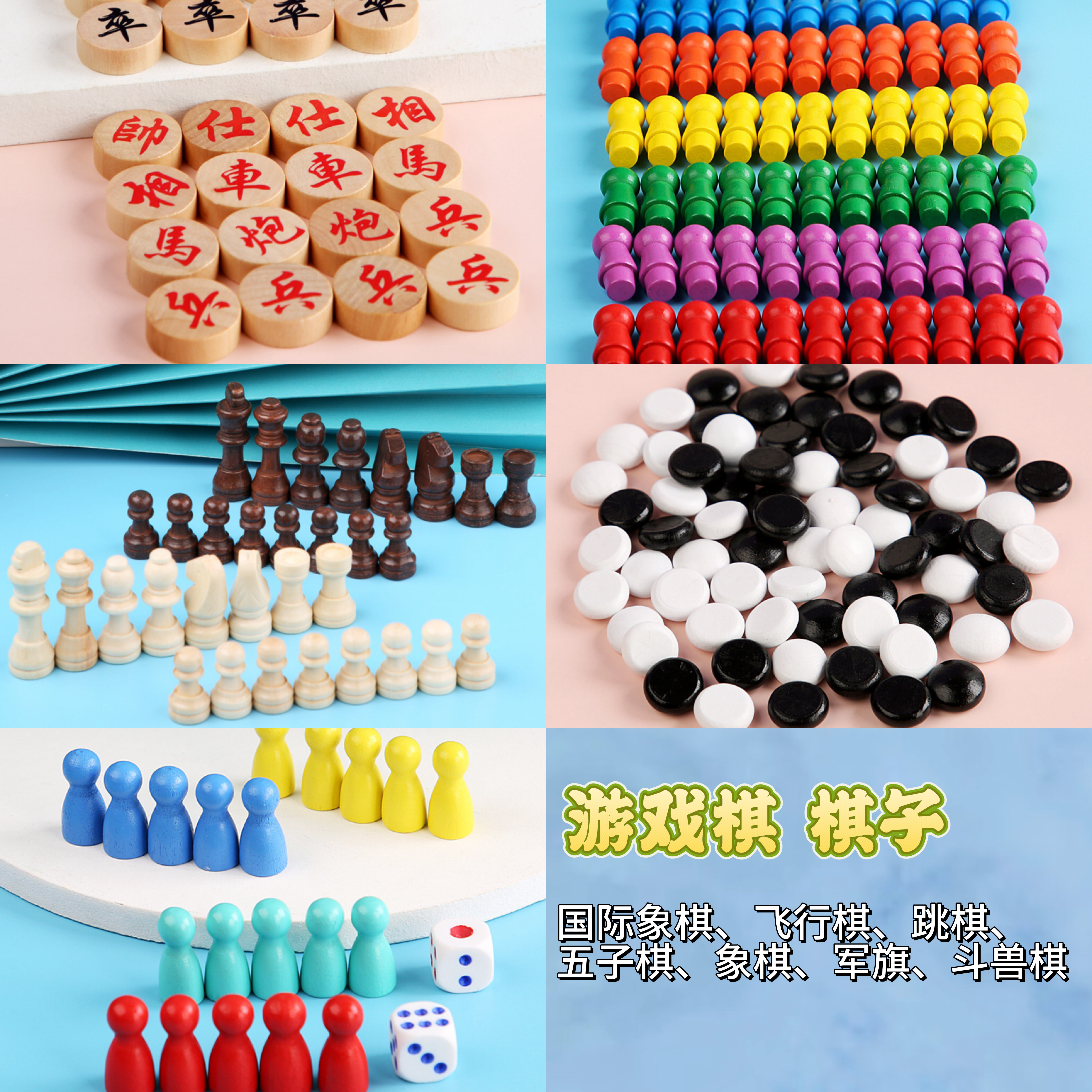 儿童亲子互动益智木质棋子配件