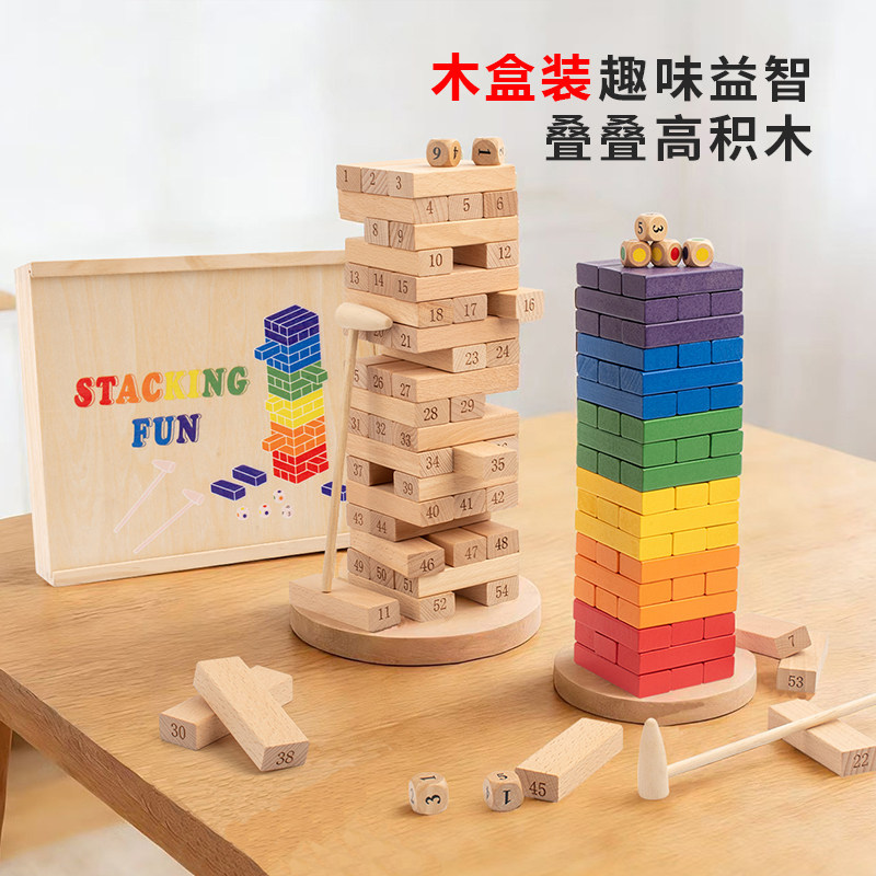 幼儿童桌面游戏叠叠高乐亲子互动木质釜底抽薪堆塔积木抽抽乐玩具