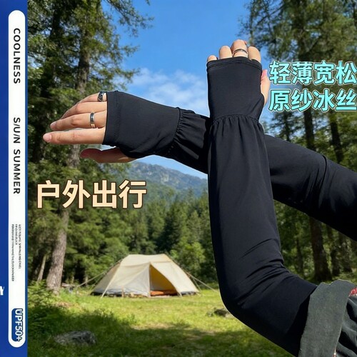 男士款夏季冰丝防晒袖套骑行户外
