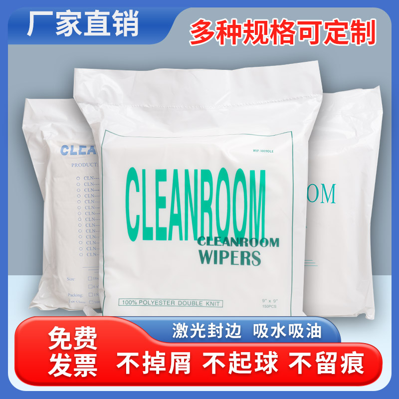 无尘布不掉毛防静电超细
