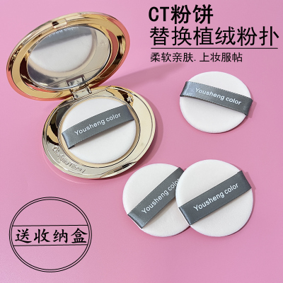 粉饼粉扑植绒粉扑优笙色超薄