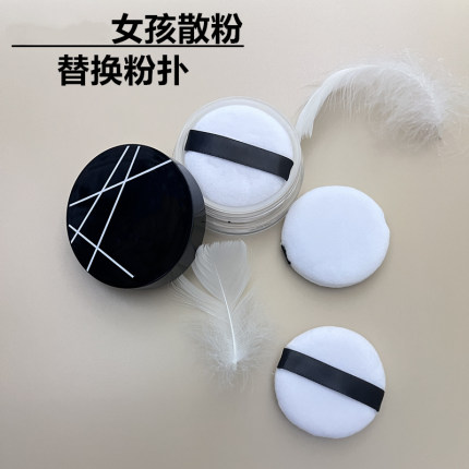 云儿适用LAGirl洛杉矶女孩散粉粉扑替换定妆蜜粉扑四宫格5cm通用