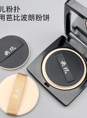 云儿皮面双面NBR植绒粉扑适用芭比波朗 小夜猫 KVD粉饼替换粉扑