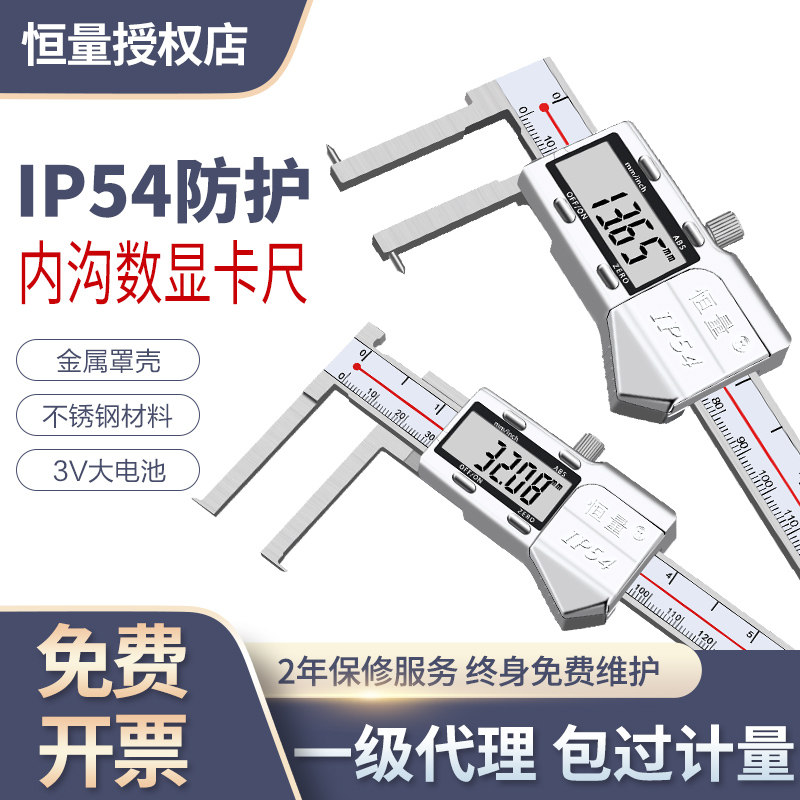 电子数显内沟槽卡尺尖头内孔内径图片