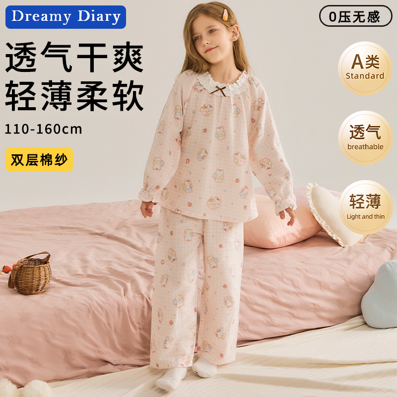 Dreamydiary全棉纱布女童睡衣