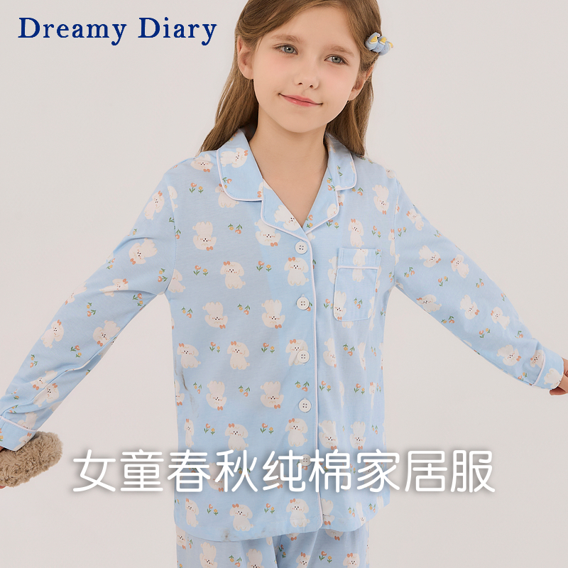 dreamydiary女童全棉秋季家居服