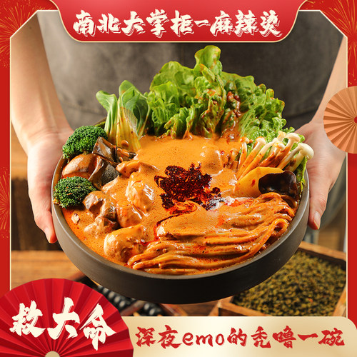 砂锅麻辣烫玉米牛筋面方便速食