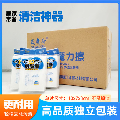 威魔斯抖音神奇去污汽车魔术擦