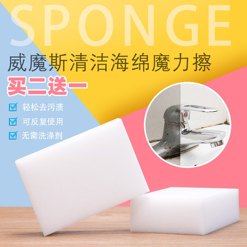 威魔斯神奇魔力VOMOSSY厨房