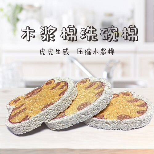 压缩木浆海绵擦独立包装干净卫生送挂绳哦